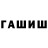 Конопля индика Lina Velichkina