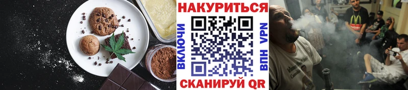 Еда ТГК конопля Правдинск