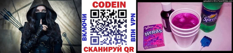 Codein Purple Drank  цена наркотик  Правдинск 