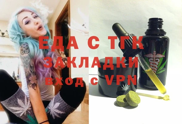 стафф Осинники