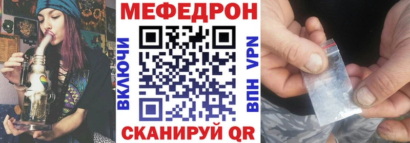 Мефедрон mephedrone  маркетплейс формула  Правдинск  купить  