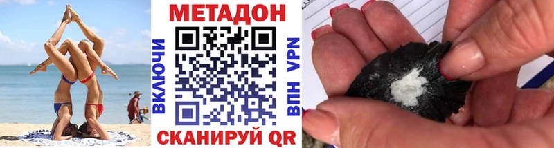 МЕТАДОН VHQ  KRAKEN маркетплейс  Правдинск 